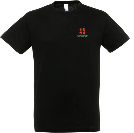 Needen 11380-N2DST - Sato Designed Unisex T-shirt