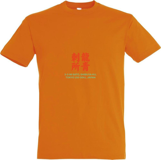 Needen 11380-N2DST-F - Sato Front Designed Unisex T-shirt