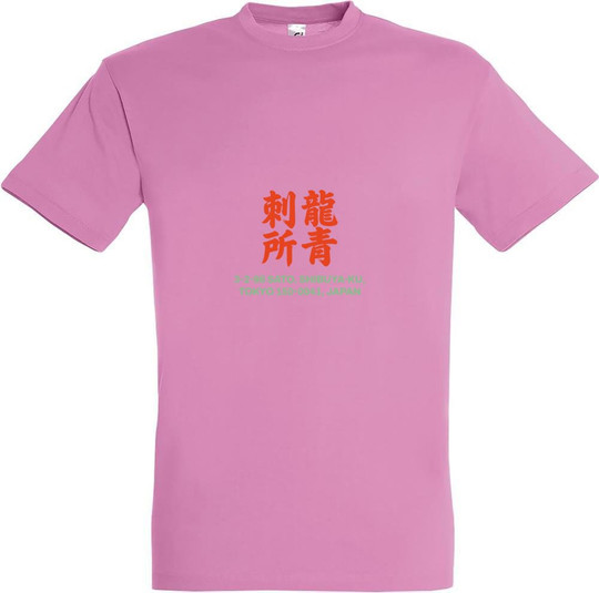 Needen 11380-N2DST-F - Sato Front Designed Unisex T-shirt