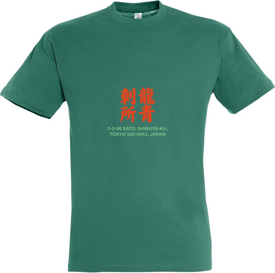 T-shirt Unisexe Sato Design Avant 11380-N2DST-F