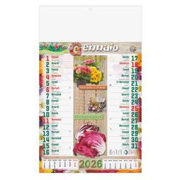Silan B086 - B086 Vegetable Garden Calendar